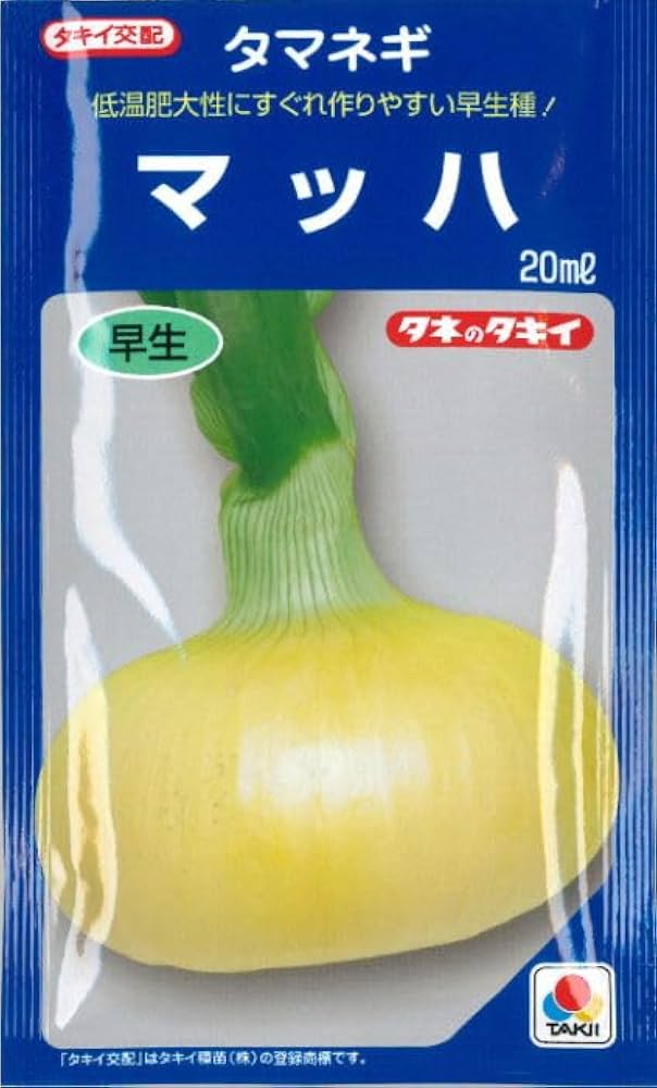 Amazon.co.jp: タマネギ 種子 マッハ 玉ねぎ (20ml) : DIY・工具